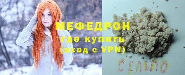 мефедрон VHQ Волоколамск